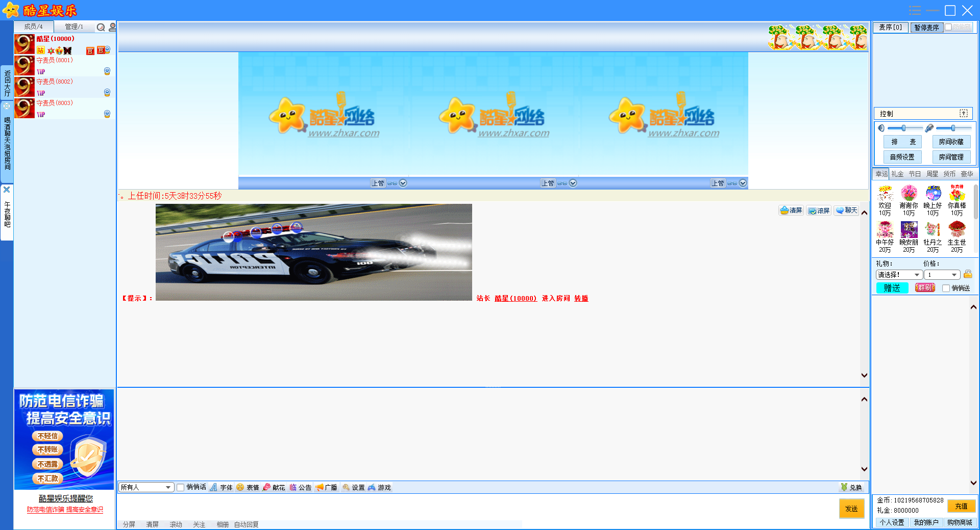 聊天室界面截图，现代化设计，多用户聊天窗口，蓝色主题配色