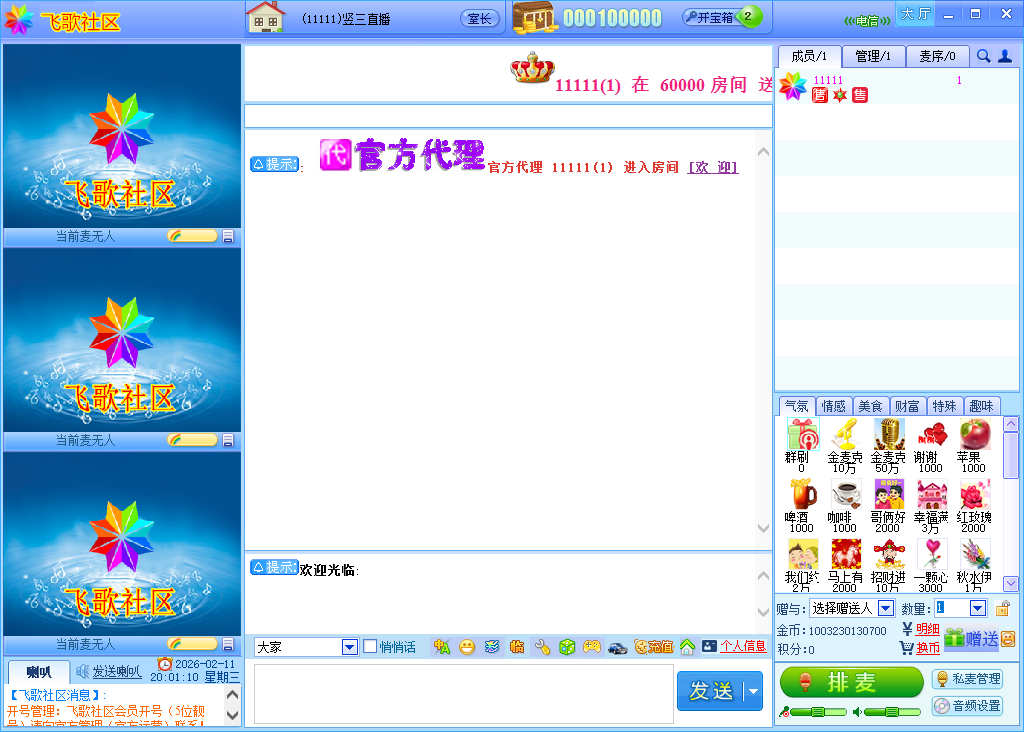 移动应用界面，手机屏幕显示，现代UI设计，功能按钮排列整齐