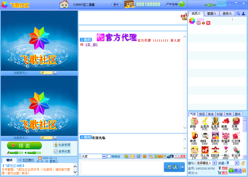 小程序界面，微信小程序样式，简洁设计，功能模块清晰